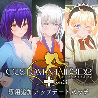 カスタムメイド3D2+ACT.3.1