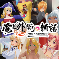 電気外祭り2015夏アイテムセット-DLC.Ver