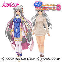 カクテルソフト・きゃんバニ3・キャラなりきりセット
