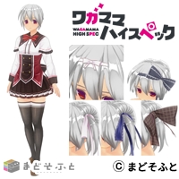 まどそふと・ワガハイセット