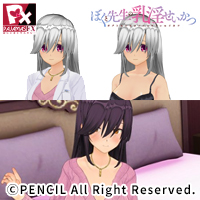 ぱじゃまエクスタシー・ぼくと先生の乳淫せいかつ・イメクラHセット