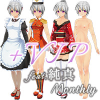 マンスリーパック Vol.9 キャラクターVIPプラス feat.純真
