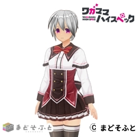 ワガハイ・桜翠学園制服セット