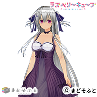 ラズキュー・瑠莉私服セット