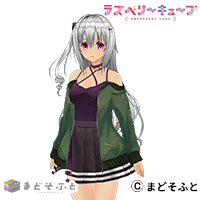 ラズキュー・悠私服セット
