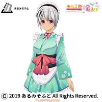 わんこの嫁入り・カエデ制服セット