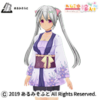わんこの嫁入り・アズキ私服セット