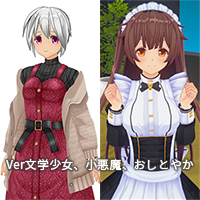 カスタムオーダーメイド3D2 事業拡大パック『ラブホテル』『ノーマルボディ版』Ver.文学少女、小悪魔、おしとやか