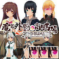未来形コスチュームセット おまけ付き