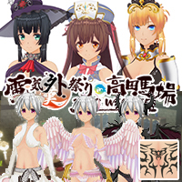異世界クラス&モン娘コスチュームセット おまけ付き